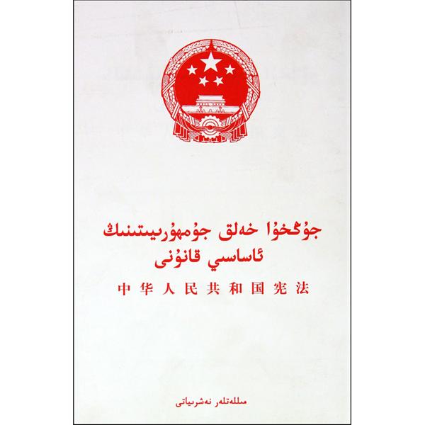 ئەڭ يېڭى رەسىملىك خەۋەر:جۇڭخۇا خەلق جۇمھۇريىتى ئەسەر ھوقۇقى قانۇنى
