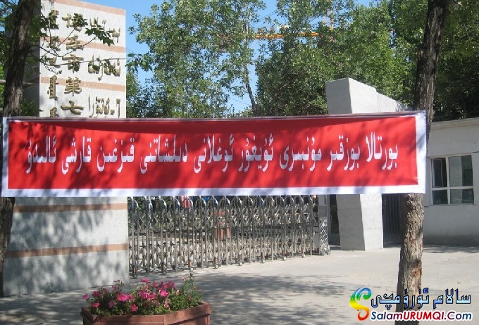 Www.SalamURUMQI.Com