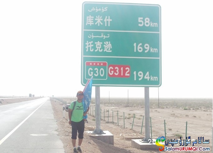 Www.SalamURUMQI.Com