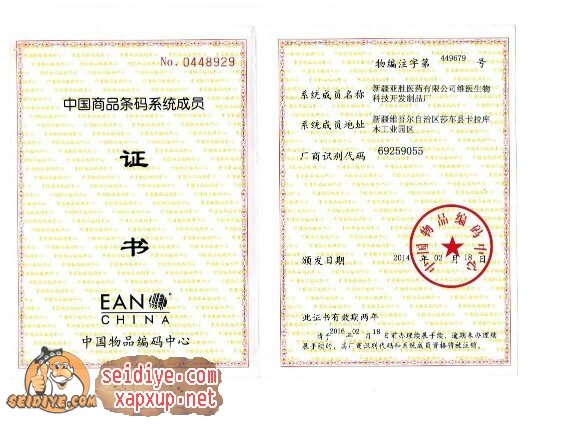 制品厂条码.jpg