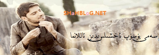 چۈنكى سەن