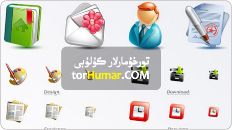 بىر قەدەر نەپس ياسالغان ئىنتايىن ئوماق ئايكون توپلىمى - Cute Blogging Icon Set