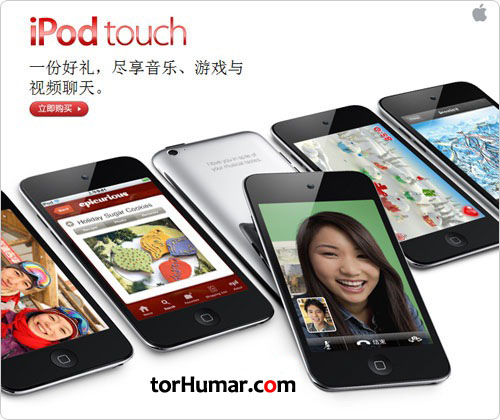 ئەڭ يېڭى 4-ئەۋلاد iPod Touch