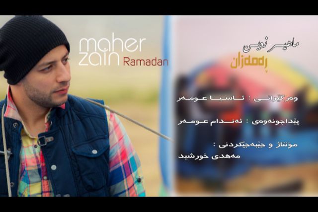 Maher Zain – Ramadan