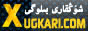 شۇڭقارى بلوگى