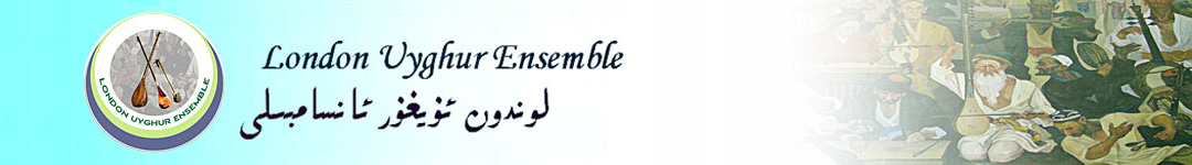 لوندون ئۇيغۇر  ئانسامبىلى توربېكىتى