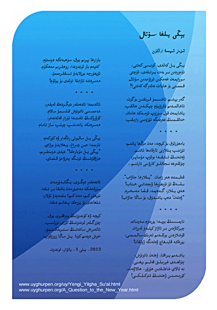 Yengi_Yilgha_Sual