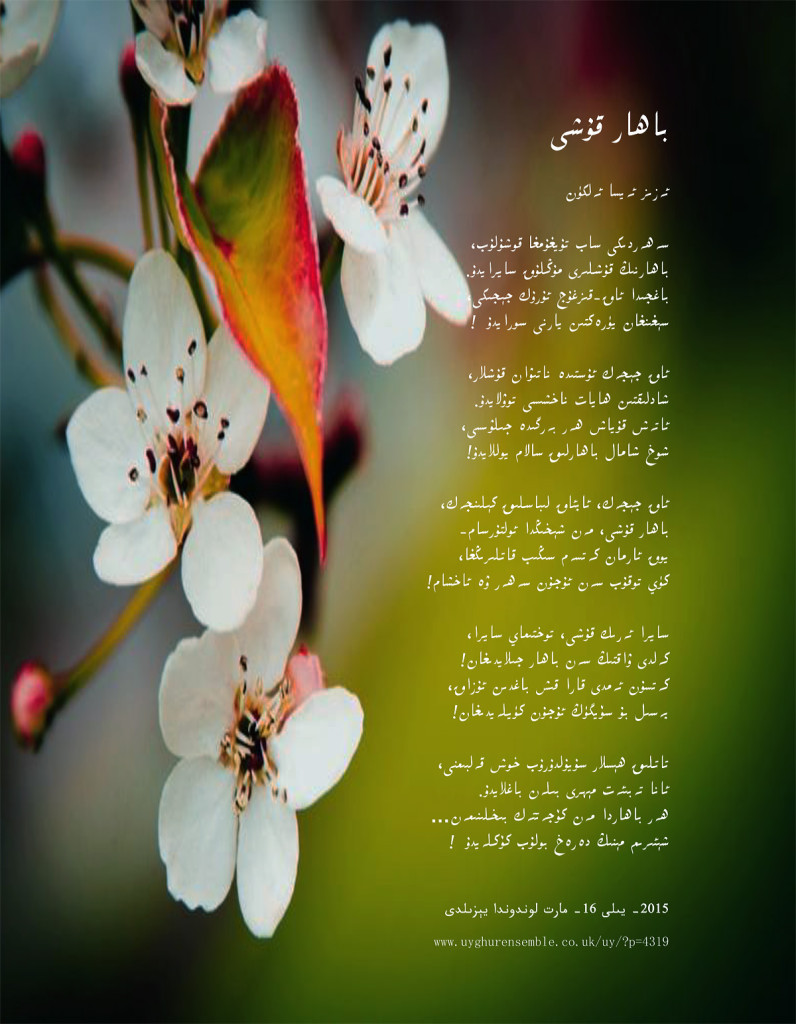 Bahar_qushi