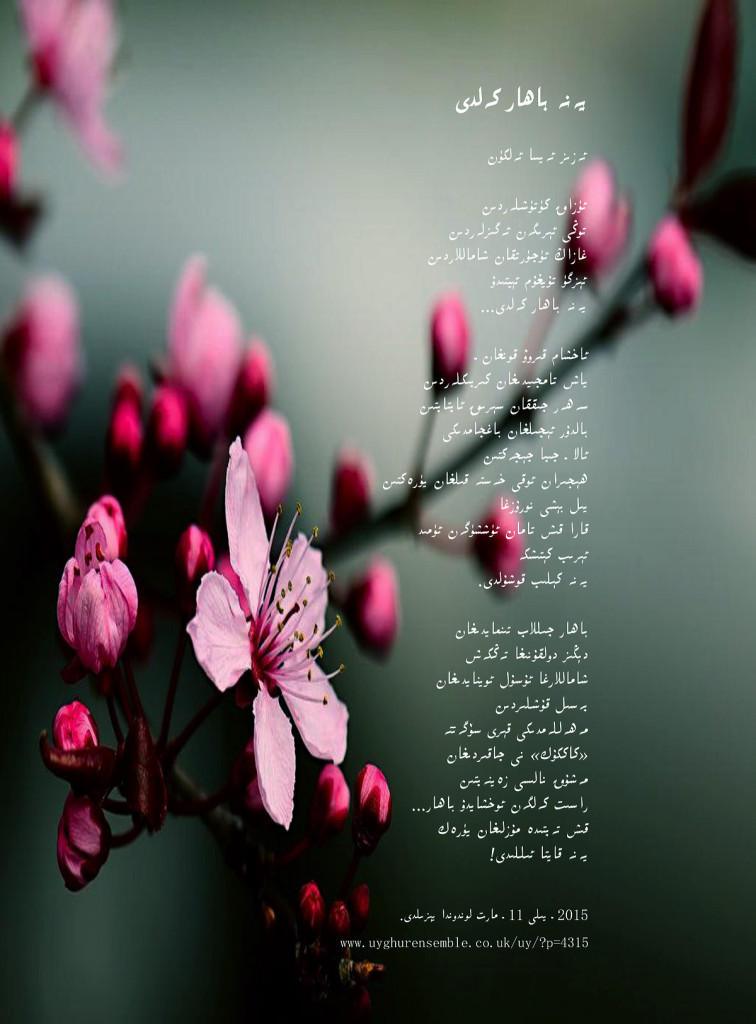 Yene_bahar_keldi