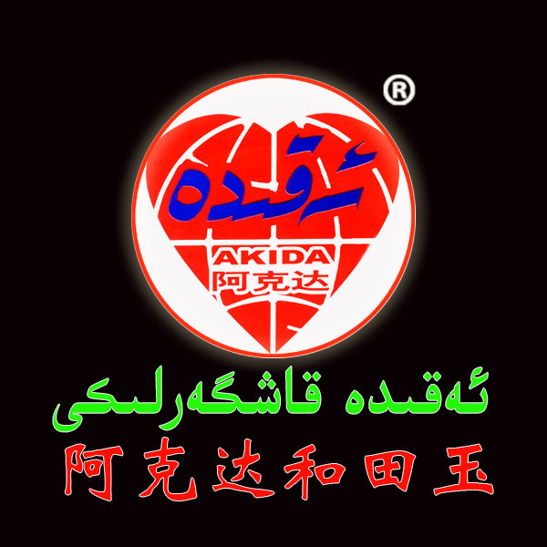 ئەقىدە خوتەن قاشگەرلىكى شىركىتى