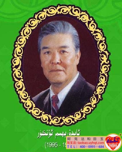 قاشتېشىغا مەدھىيە(خوتەن قاش مەدەنىيىتى جەمگاھى 1)