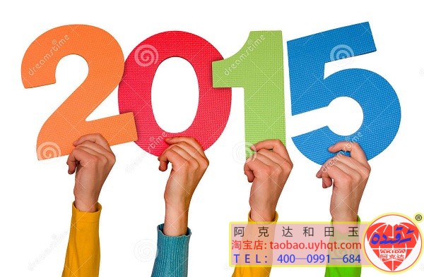 2015-يىللىق خوتەن قاش بازىرى