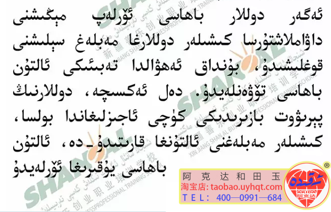 ئالتۇن باھاسىغا تەسىر كۆرسىتىدىغان ئاساسلىق چوڭ ئامىللار