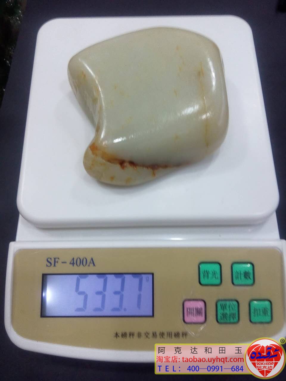 533.7 گرام زىرە قاش سېتىلىدۇ