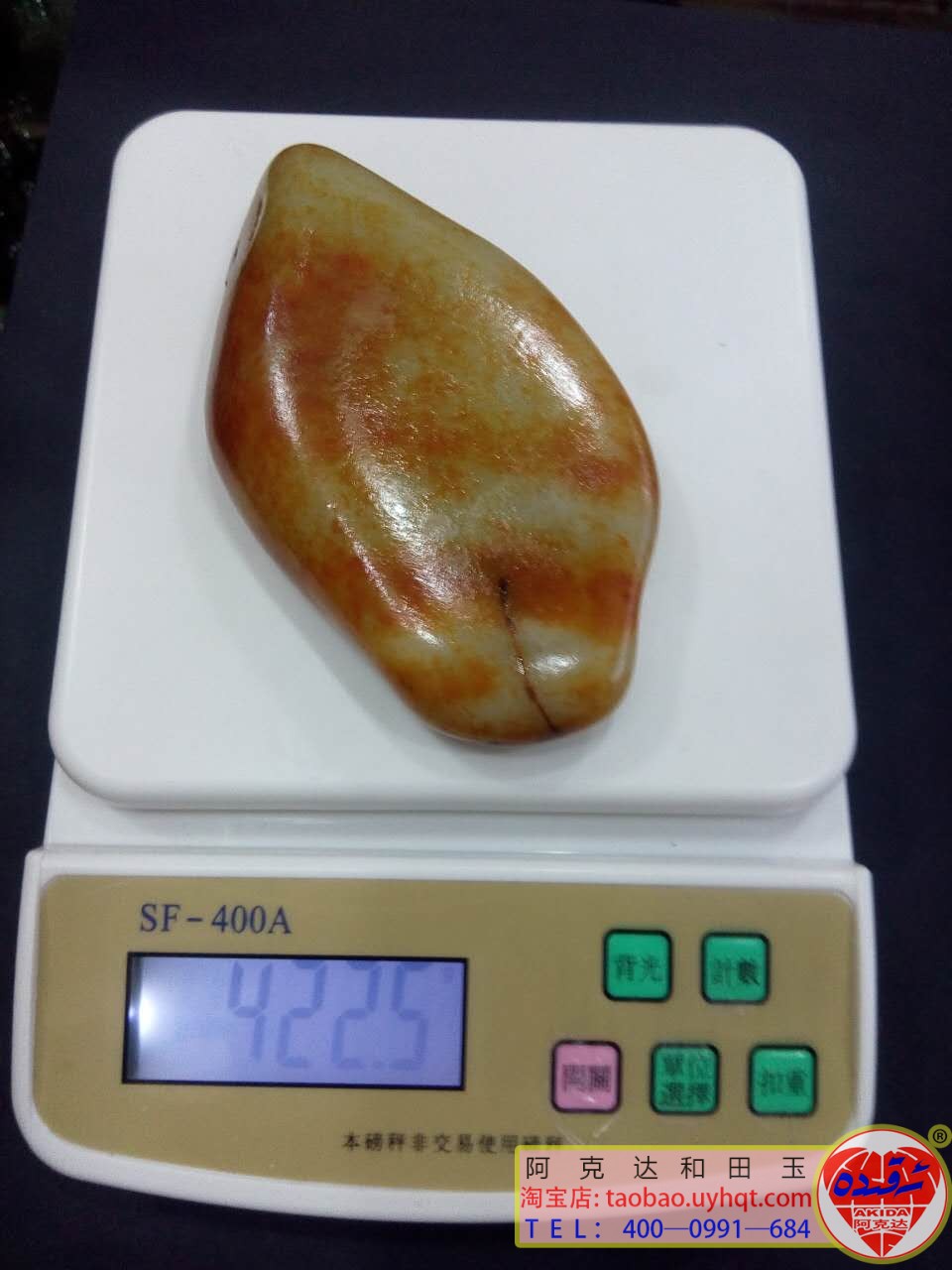 422.5 گرام زىرە قاش سېتىلىدۇ