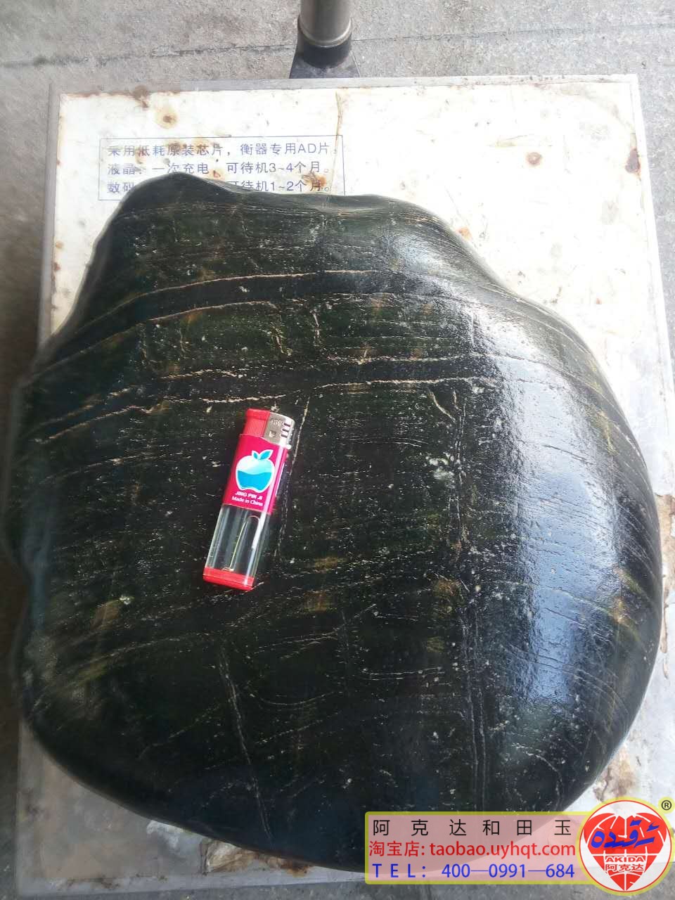 20.85كىلو خوتەن قارا زىرە قاش سېتىلىدۇ