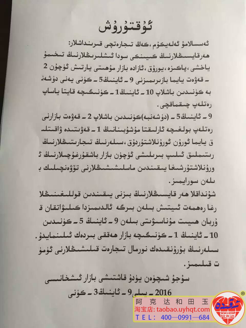 سۇجۇدىكى تاشچىلار سەمىگە