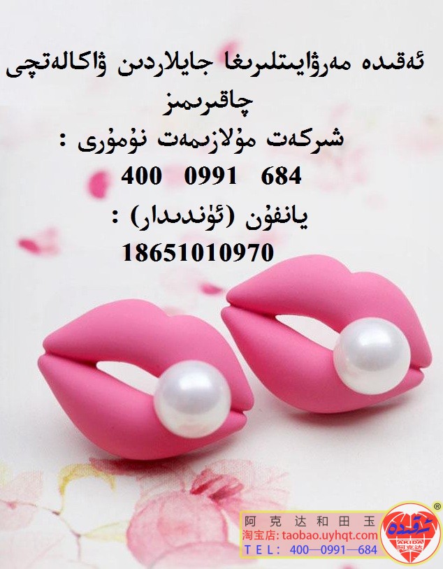 22-چىسلا باشلىنىدىغان يەرمەنكىلەر