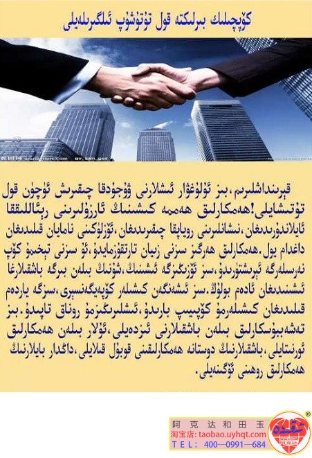 (10) ھەمكارلىق :جۇڭگۇدىكى ئۈچ مىليادىر ھەمكارلاشتى