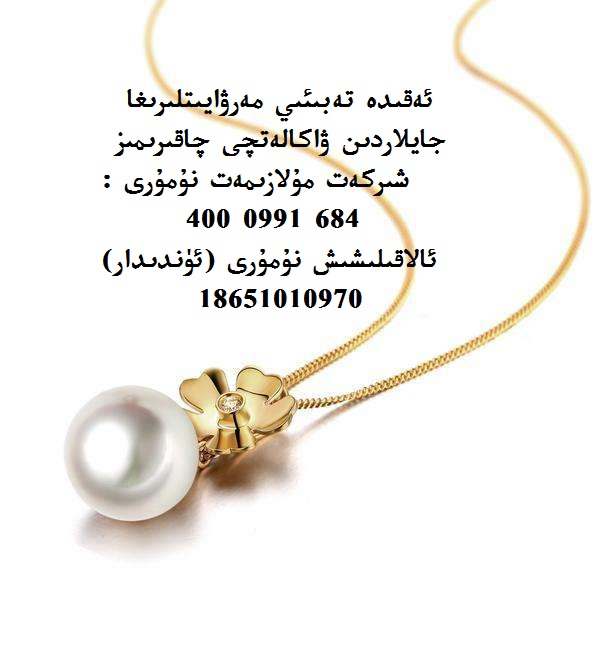 11-چىسلا باشلىنىدىغان يەرمەنكىلەر