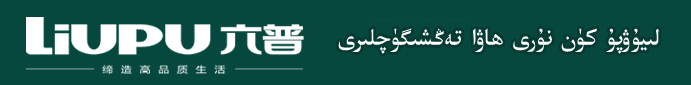 يېڭى پىلاستنكا چۈشەندۇۈرۈش بېىتى ياسىن شىركىتى ئېلانى