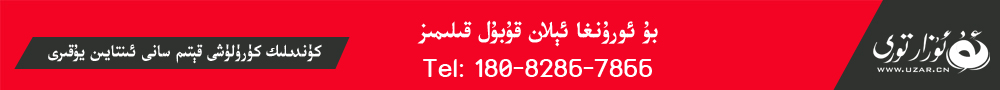 يېڭى كىنو تەپسىلاتى 960*90 ئېلان ئورنى