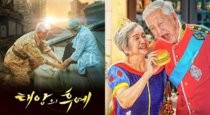 80 ياشلىق ئەر-ئايال «قۇياش ئەۋلادى» فىلىمىنى دوراپ توي سۈرەتكە چۈشتى
