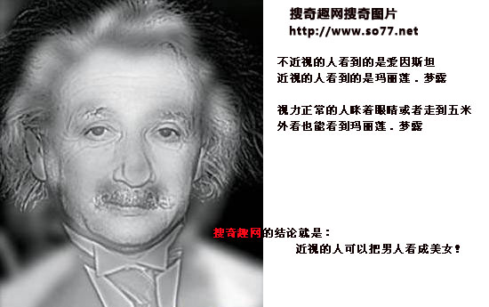你看到的是谁.jpg