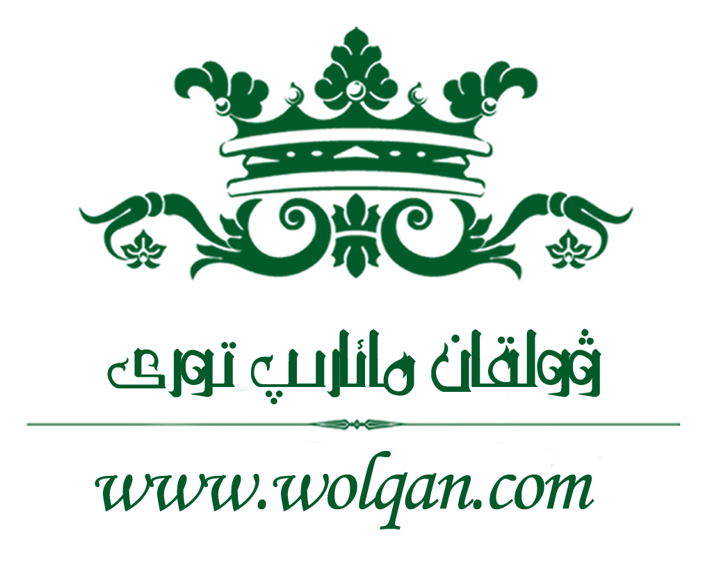 www.wolqan.com.jpg