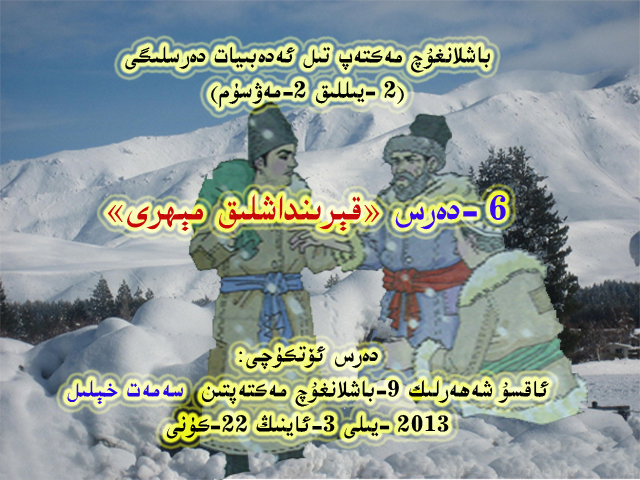 2-2-6 kerindaxlik mihri0.jpg