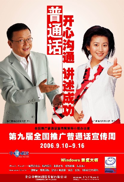 普通话朗读60篇的示范录音及文字新大纲.jpg