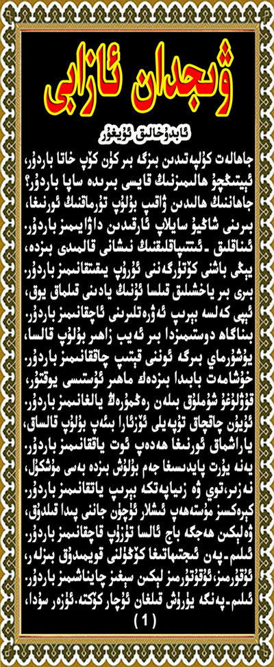 wijdan azabi-1副本.jpg