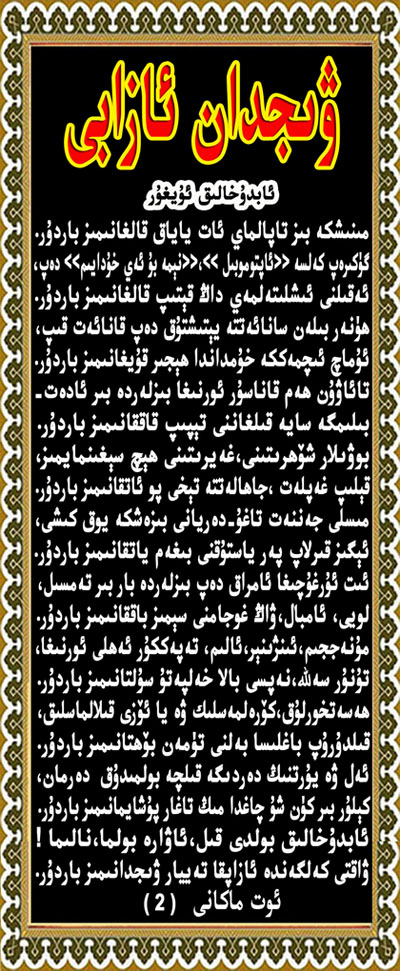 wijdan azabi-2副本.jpg