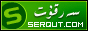 سەرقۇت