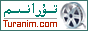 تۇرانىم تورى