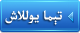 تېما يوللاش