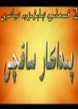 بۇنى چېكىپ كۆرۈڭ