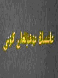 بۇنى چېكىپ كۆرۈڭ