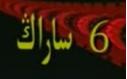 بۇنى چېكىپ كۆرۈڭ
