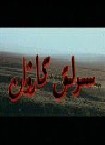 بۇنى چېكىپ كۆرۈڭ