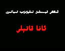 بۇنى چېكىپ كۆرۈڭ