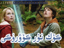 بۇنى چېكىپ كۆرۈڭ