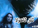 بۇنى چېكىپ كۆرۈڭ