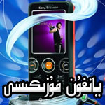 پلاستىنكا: تاللانغان يانفۇن مۇزىكىلىرى
