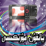 پلاستىنكا: تاللانغان يانفۇن مۇزىكىلىرى