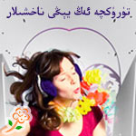 پلاستىنكا: تۈرۈكچە يېڭى ناخشىلار