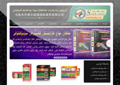 ئەڭ يېڭى رەسىملىك خەۋەر:سەركەردە تورى