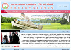 ئەڭ يېڭى رەسىملىك خەۋەر:قابىل داۋالاش ئۈسكۈنىلىرى شىركىتى تور بېكىتى