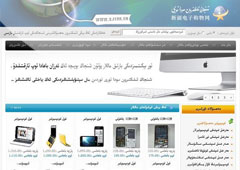 ئەڭ يېڭى رەسىملىك خەۋەر:ئېلىكتىرون سودا تورى
