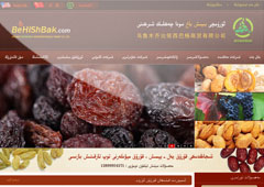 ئەڭ يېڭى رەسىملىك خەۋەر:بىيىش باغ قۇرۇق يەل - يېمىش تورى